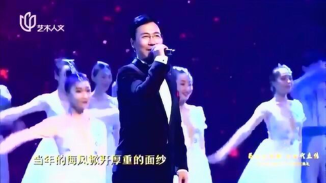 廖昌永演唱《再一次出发》大气动听