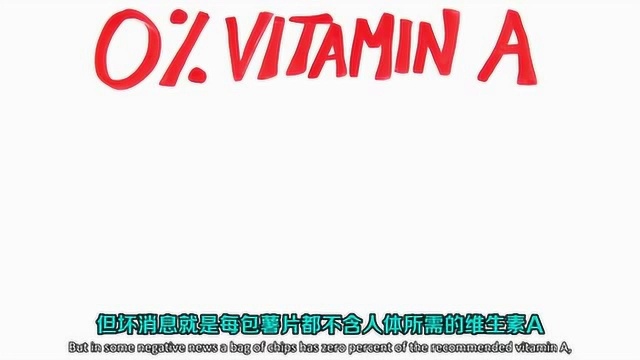 薯片我们最爱吃的零食之一接下来告诉你只吃薯片会带来的危害