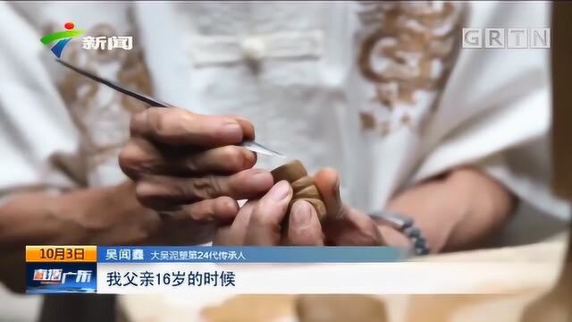 发现广东:潮州大吴泥塑