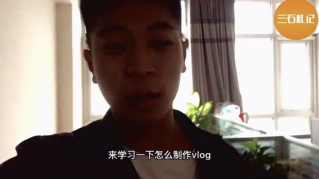 今天收获很多,很幸运被邀请来听课,希望能拍出更好的vlog