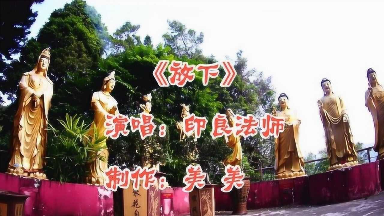 天津宝塔寺印良法师图片