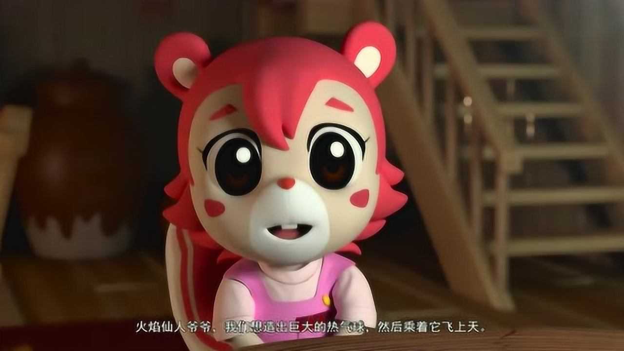 巧虎大飞船历险记莉莉和巧虎向火焰仙人说明此次来的目的