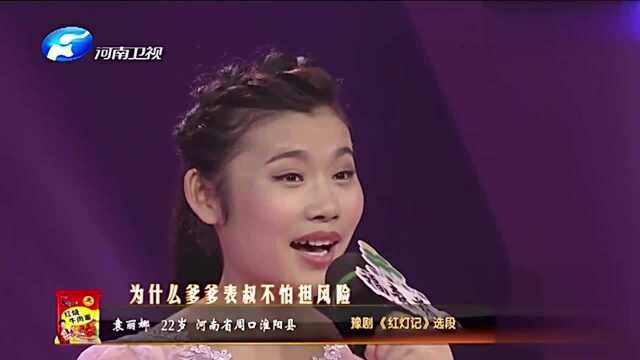 袁丽娜演唱豫剧《红灯记》选段,眼睛水灵会说话,演绎经典!