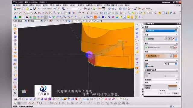 UG造型30分钟逆向建模分享