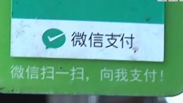 揭阳:收款码遭人掉包 商户收款被截走