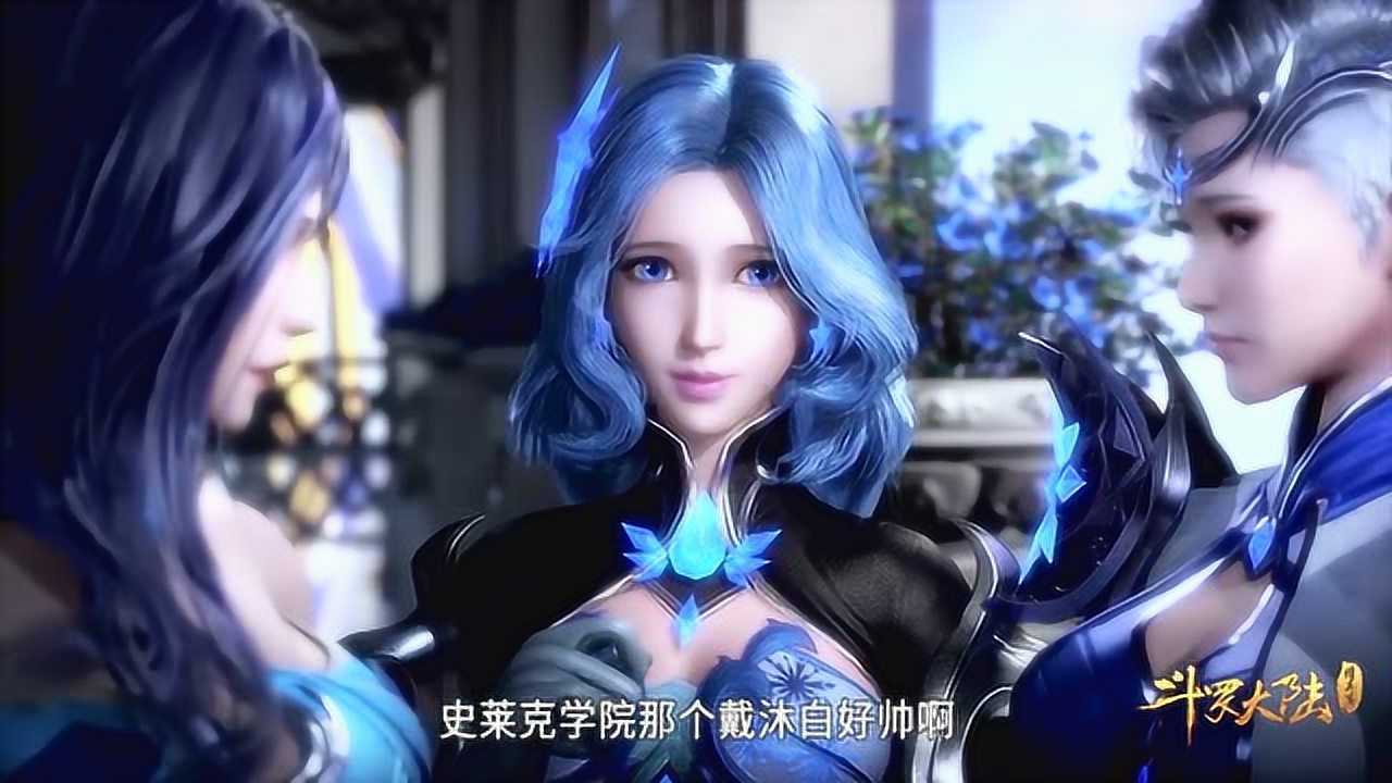 斗罗大陆天水学院这群穿着高跟鞋的美女真的好养眼