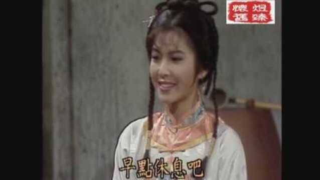 经典剧集 1992 刺马 小兰初见马新贻 李婉华好漂亮~