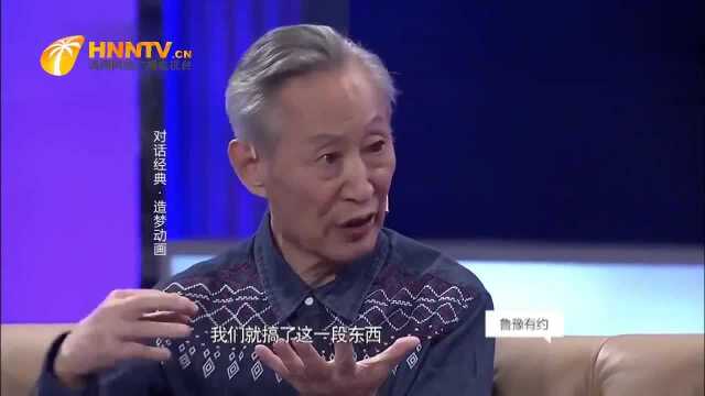 回忆《阿凡提的故事》经典片段,鲁豫直呼:对白太有意思