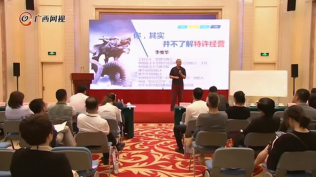 米粉大会特别活动——李维华特许经营公益大讲堂圆满落幕