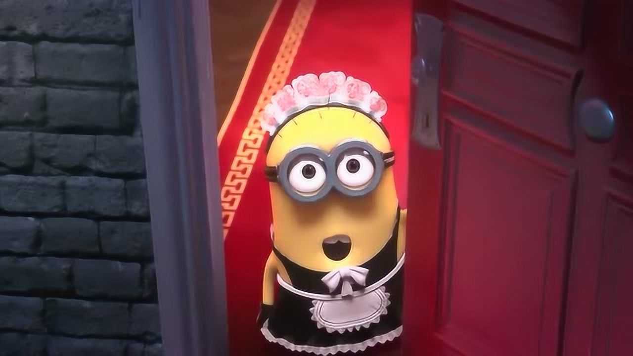神偷奶爸2:穿女仆装的小黄人,大家见过吗