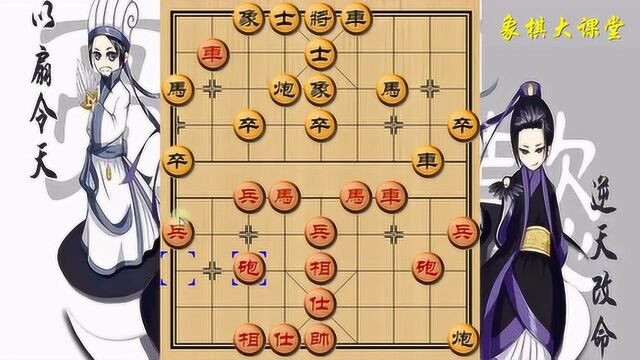 象棋大课堂:厉害的担子炮,双车马炮攻不破,攻击力还很强!