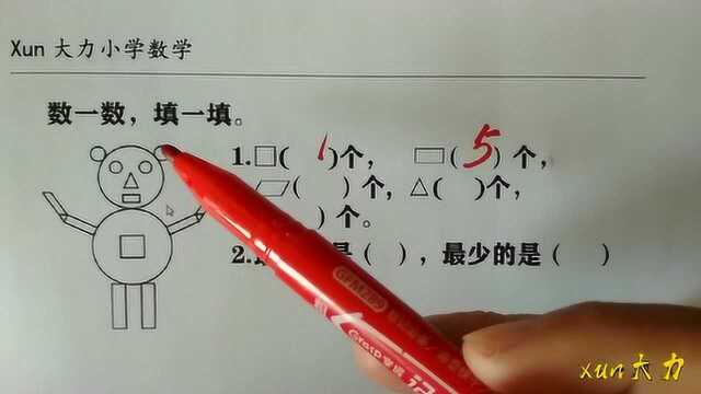 小学数学一年级辅导小课堂:数一数,填一填