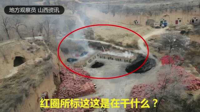 临汾古县永乐村“神”操作,谁知道这是干什么?