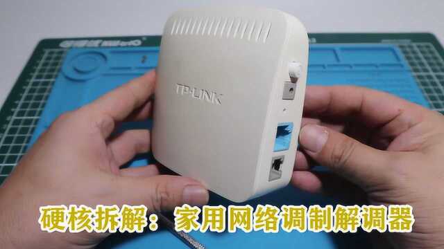 硬核拆解:一款家用网络调制解调器(MODEM,猫)