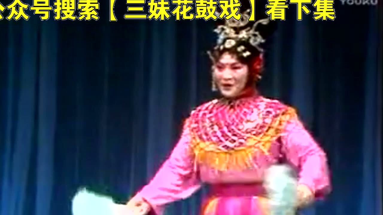 湖南花鼓戏《刘海砍樵》01_高清1080P在线观看平台_腾讯视频
