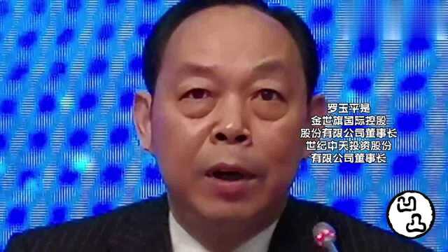 贵州首富罗玉平,包工头出身,现资产110亿,猜他是做啥的?