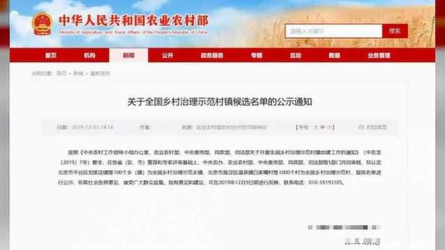 涟水这个村拟被评为“全国示范”