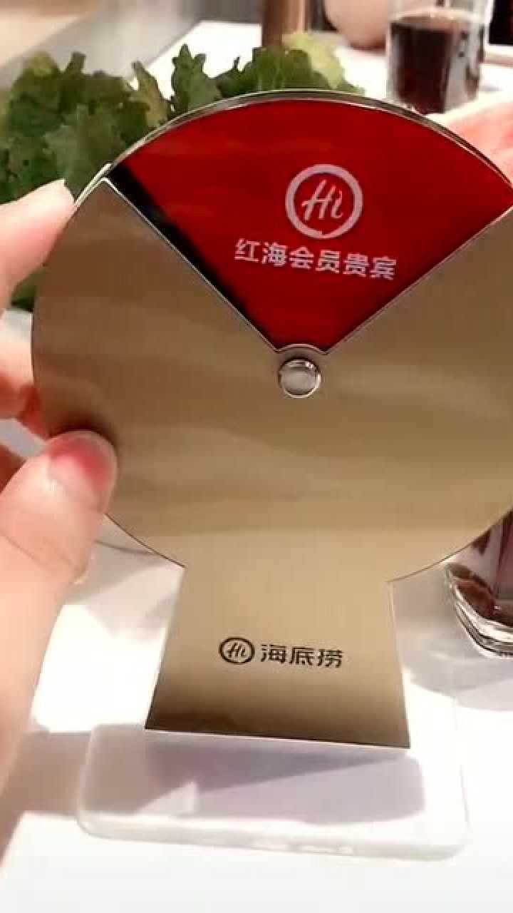 怎样才能成为海底捞"黑海会员"网友转一下就行