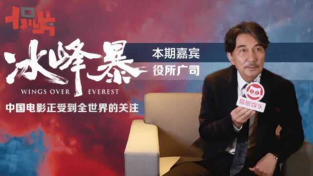 专访日本影帝役所广司:期待中日合作将亚洲电影推向世界