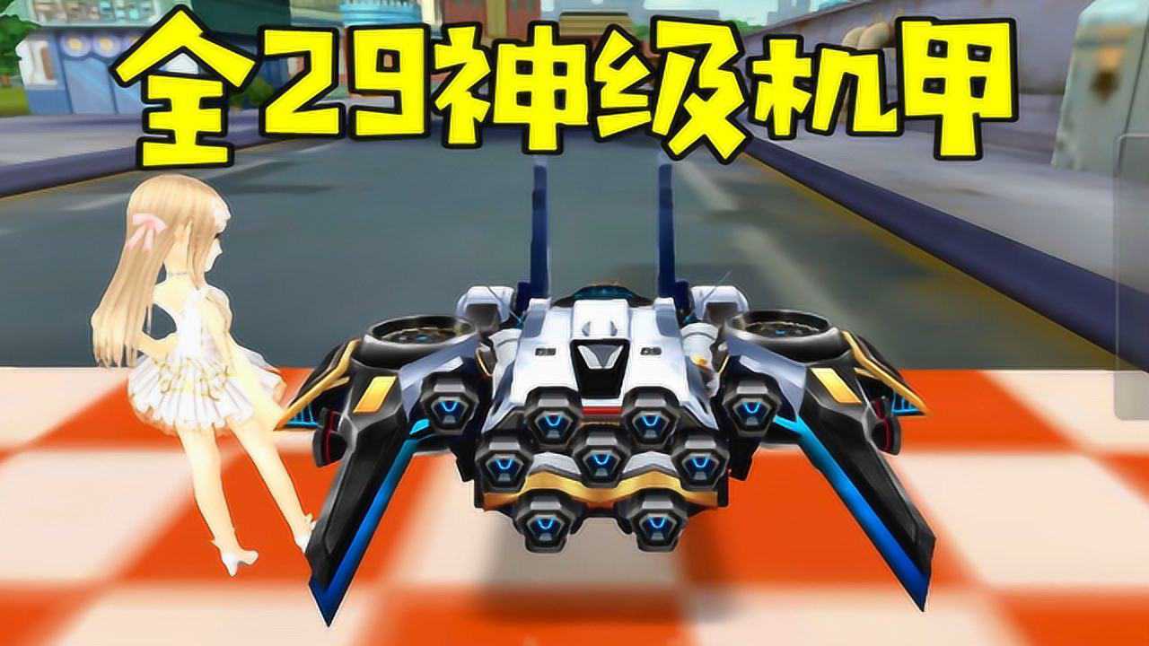 qq飞车全29神级t2机甲雷电神王,手感和性能堪称完美!