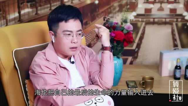 陆琪读书会之《丝绸》下——一场关于爱的博弈