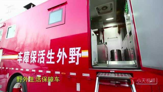 新疆消防救援总队开展灾害应急演练 各类战勤保障车做后盾