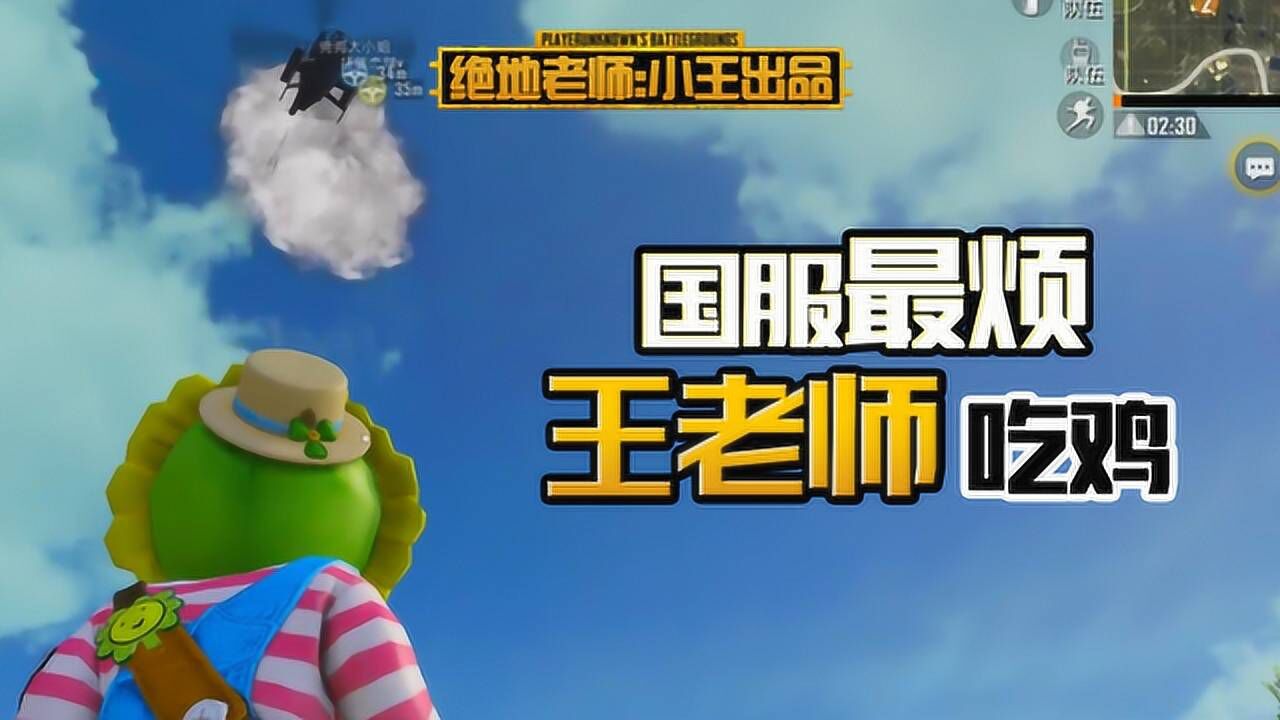 和平精英兜兜和杰瑞又在谈恋爱被我发现还瑟瑟发抖