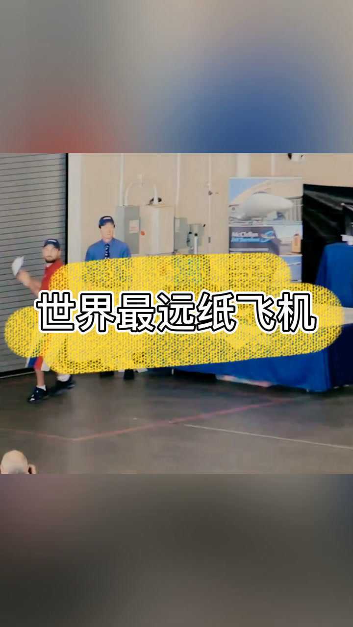 飞得超远的纸飞机折法_高清