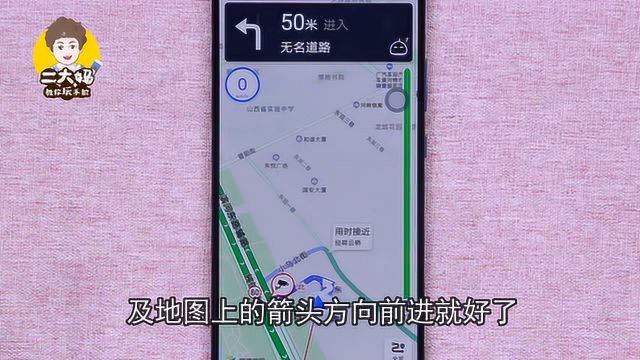 如何用手机地图做导航?以后出行再也不怕迷路了!