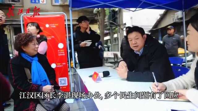 江汉区区长与居民面对面!这些呼声有了回应