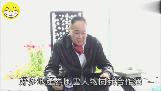 比刘銮雄还风流 同样是家道中落 船王之子赵世曾:我是白手起家