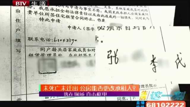 承租公房拆迁 原告主张分配拆迁款?