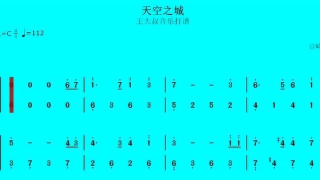 《天空之城》双手简谱版 太好听了 零基础学简谱 宫崎骏真有才