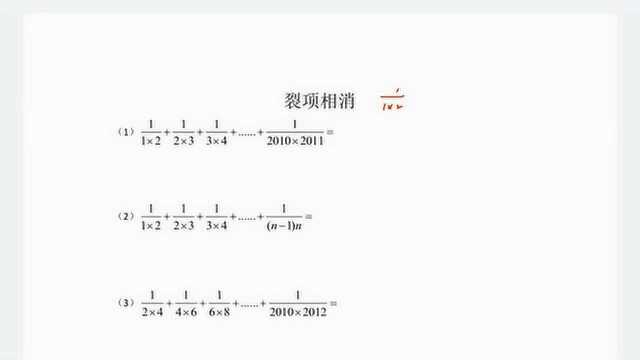 计算技巧之裂项相消