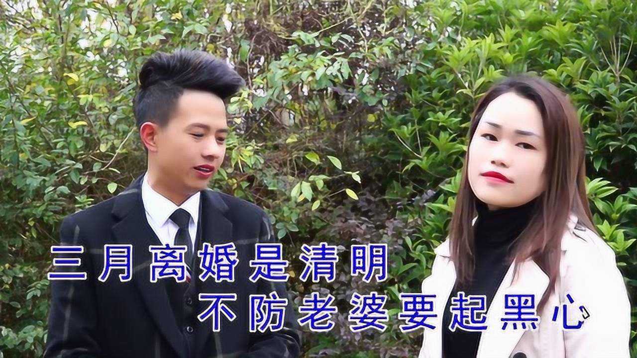 山歌:离婚歌,黄杰携手贵州美女演绎民间经典!