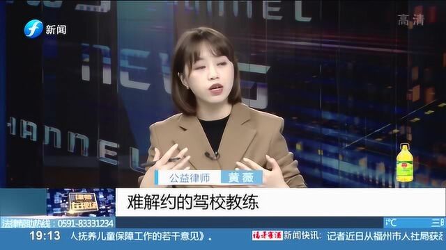 驾校学习“挂靠”模式有多种隐患 学员们报校可要当心