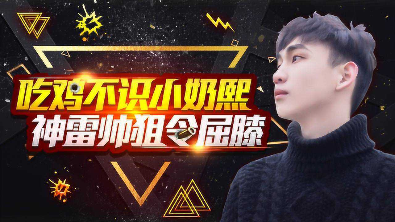 和平精英:林熙海岛34杀吃鸡!全场高潮!