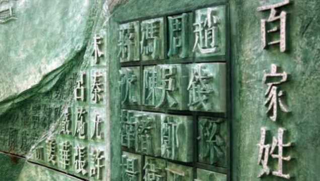 中国人口数最多的4个姓氏,总人数近4亿,看看有你的姓氏吗?