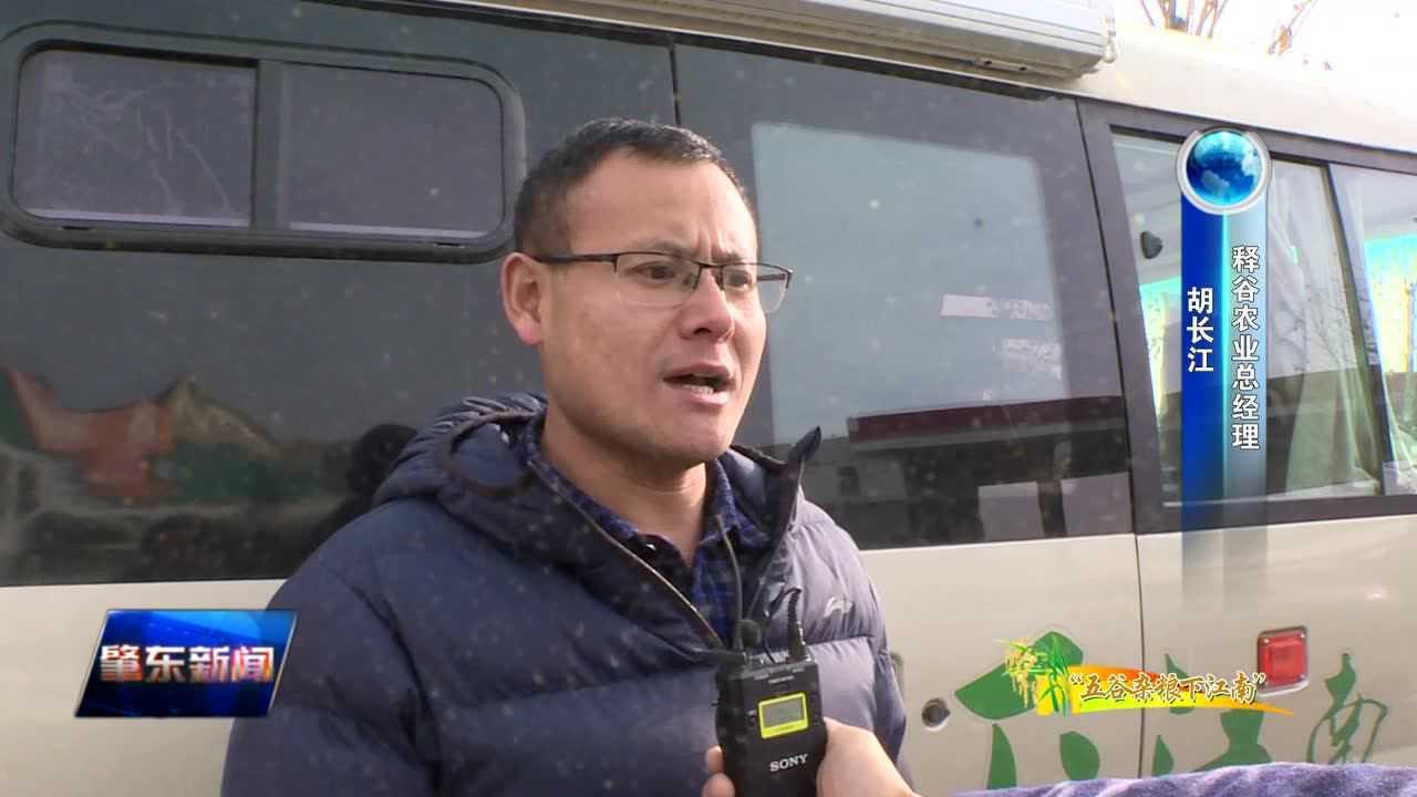 五谷杂粮下江南