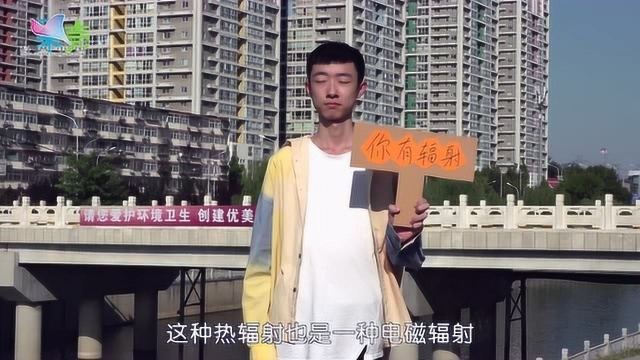 如何反驳电磁辐射有害论?阳光比手机的辐射量高多了