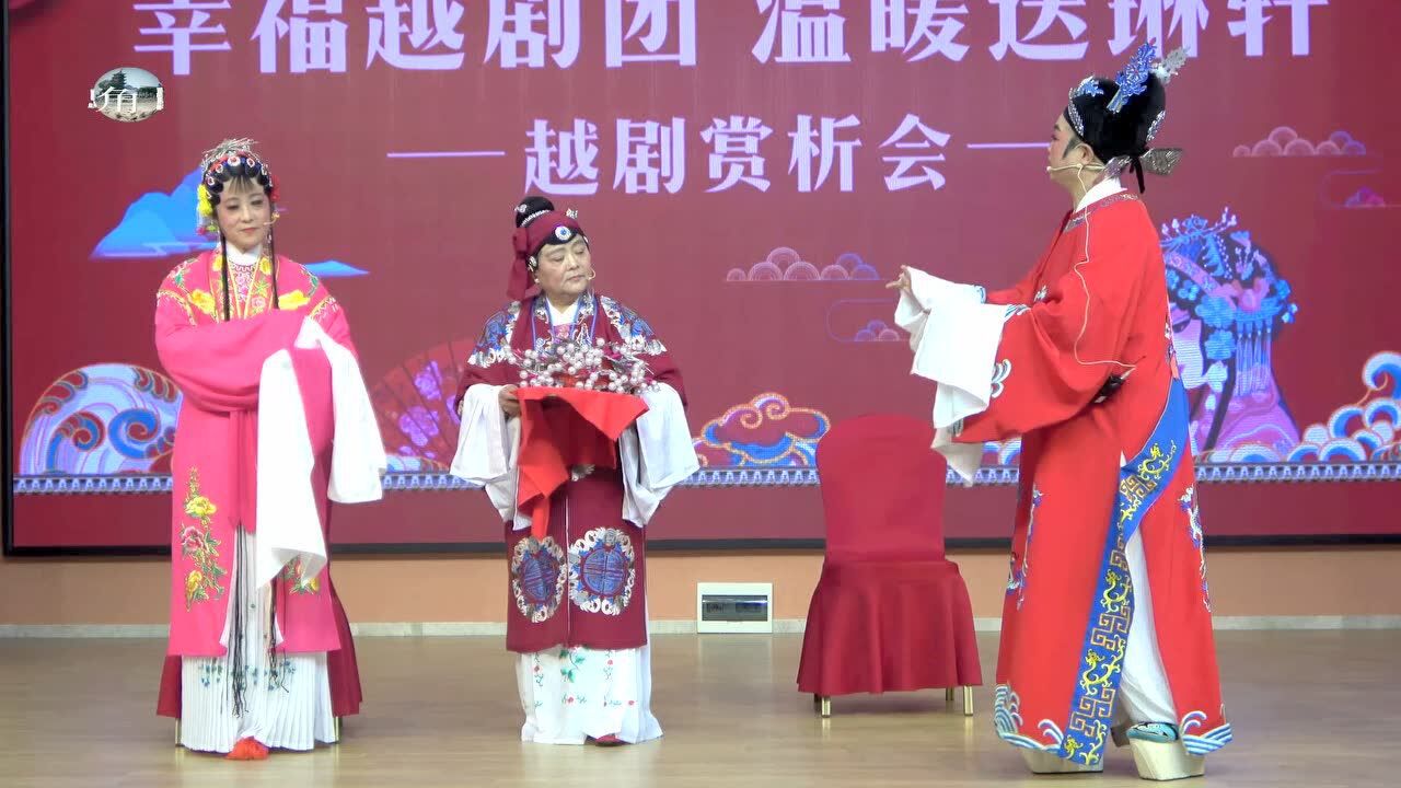 越剧 碧玉簪 送凤冠选段