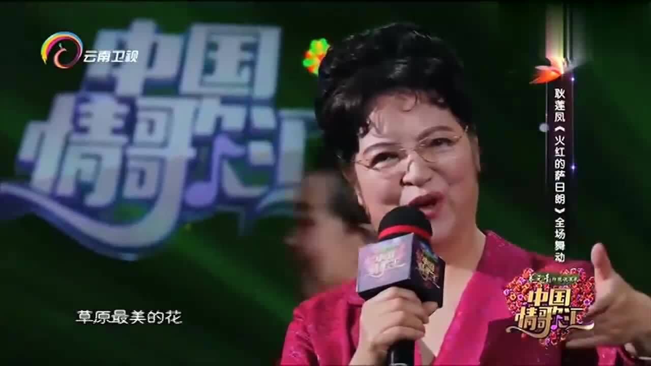 耿莲凤老公是谁图片