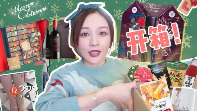 12月淘宝开箱