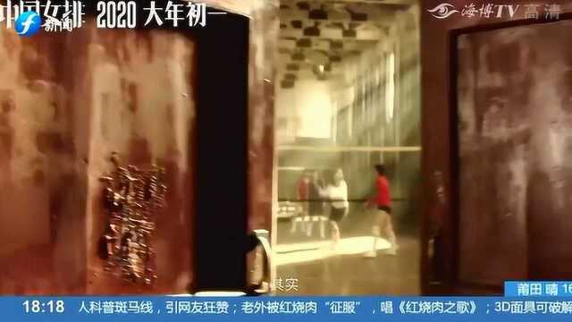 超燃!中国女排冠军队员集体出演电影《中国女排》!