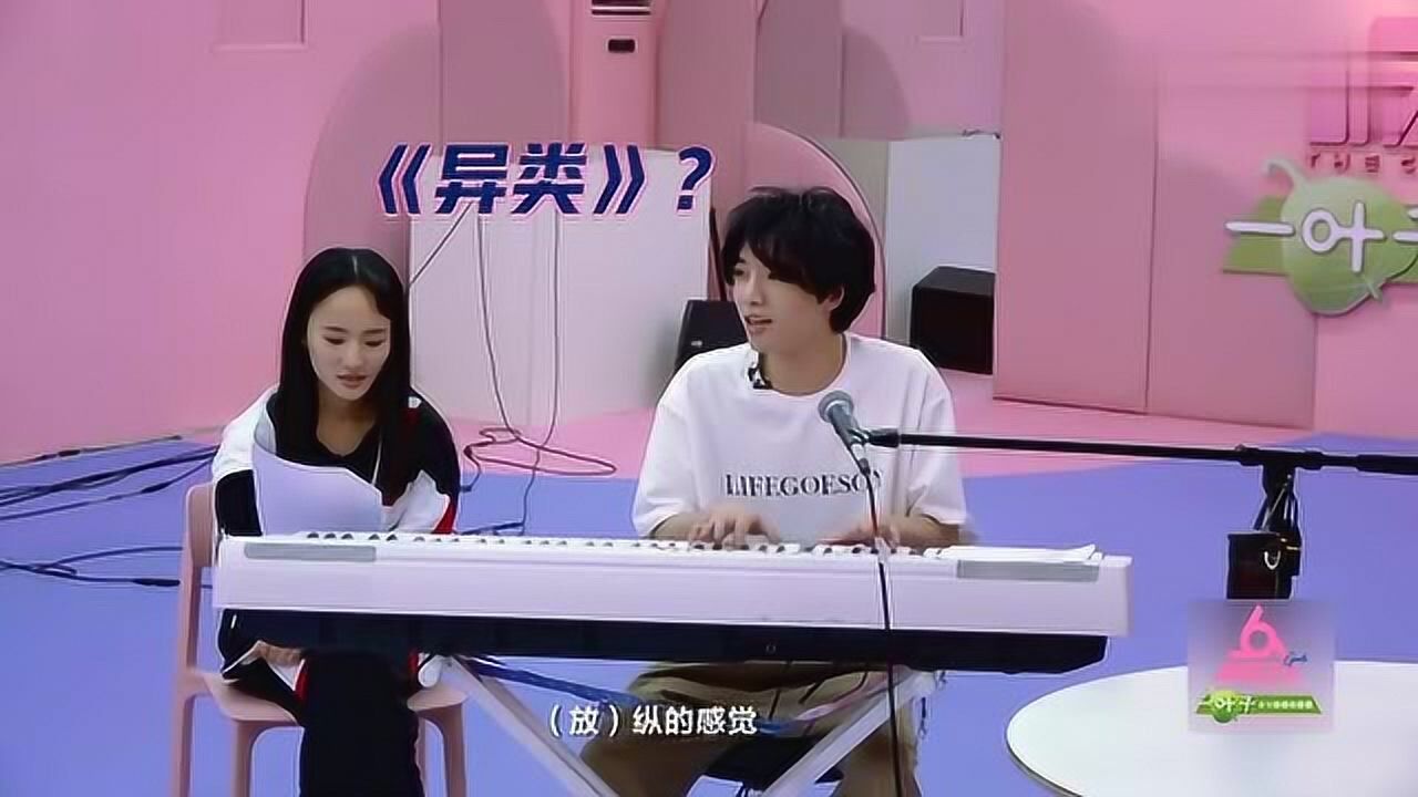 张钰琪华晨宇练习室选歌钢琴吉他双重和弦这画风像极了情侣