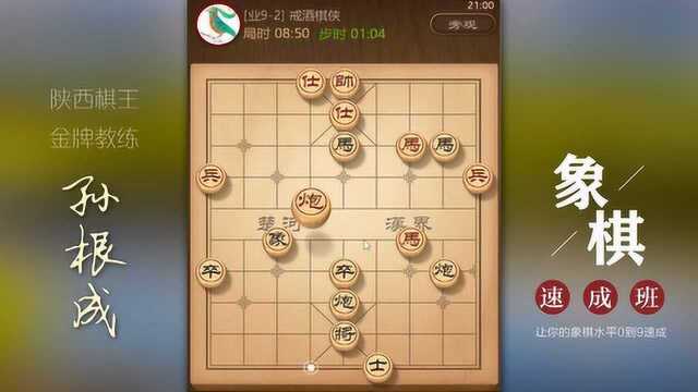 马上要杀棋了,你能看出来了吗?残局,隐而不发,就是为了爆发!