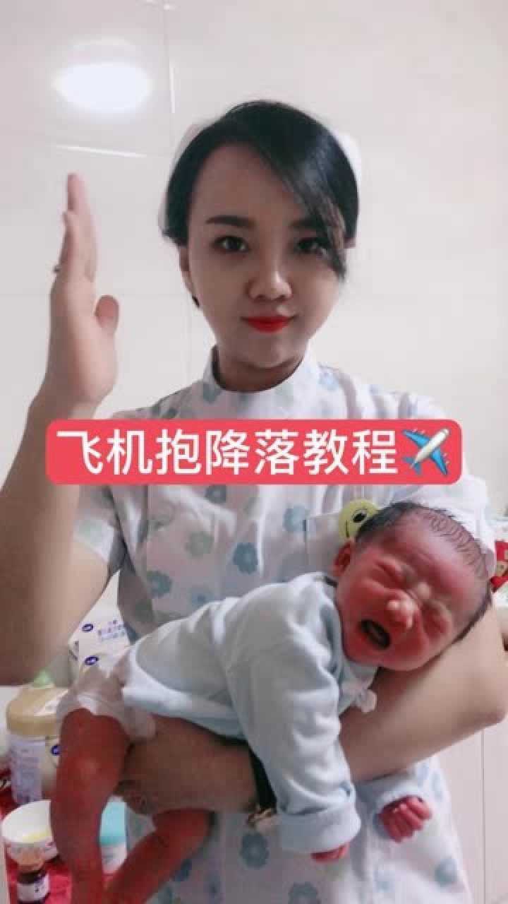 育儿早教:正确的飞机抱姿势