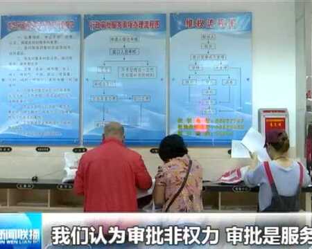 龙华区:简政为民 全面推行“一窗通办”