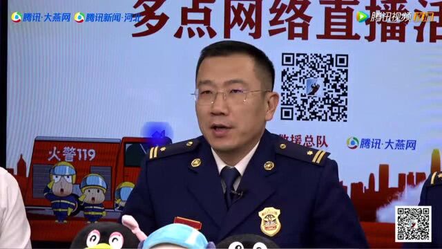 河北消防“我的场景日”网络直播活动 石家庄 下午