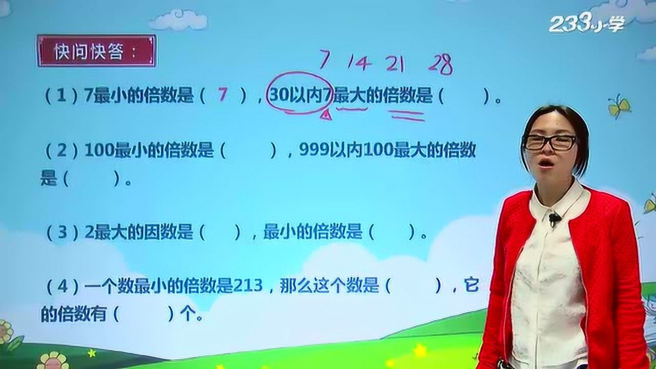 03人教版五年级数学下册2-2：因数和倍数（二）教学视频_高清
